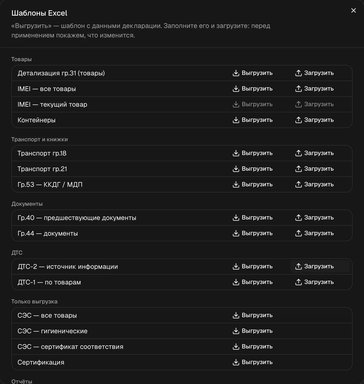 Шаблоны Excel