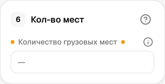 Графа 6. Количество мест
